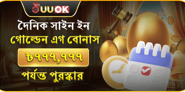দৈনিক ক্যাশব্যাক ৫% - ভিআইপি অফার
